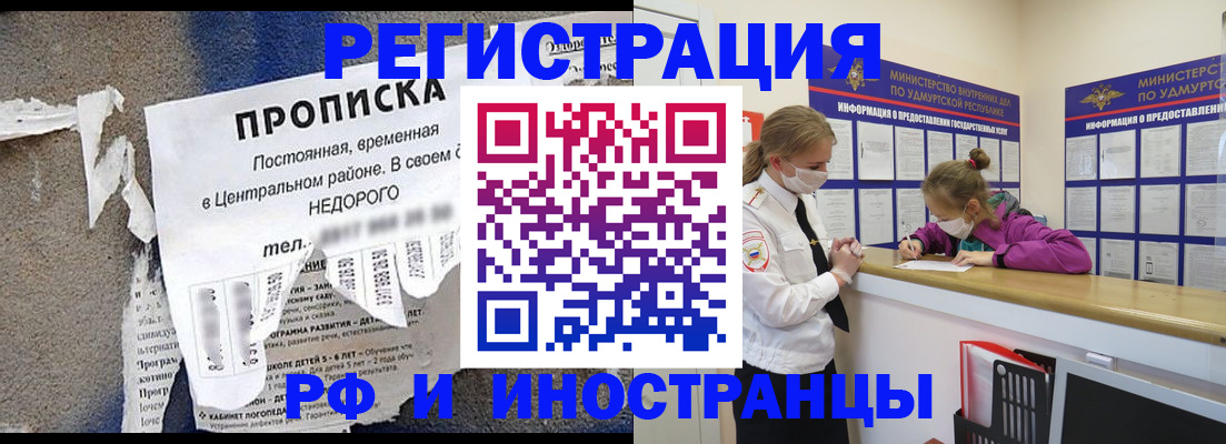 прописка 2025 в Губкине