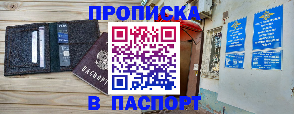 прописка для военкомата в Губкине