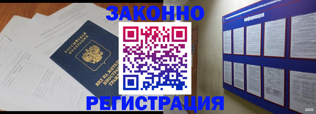 прописка паспорт в Губкине